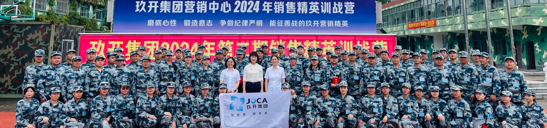 南宫NG28集团2024年治理层赋能培训第二期竣事