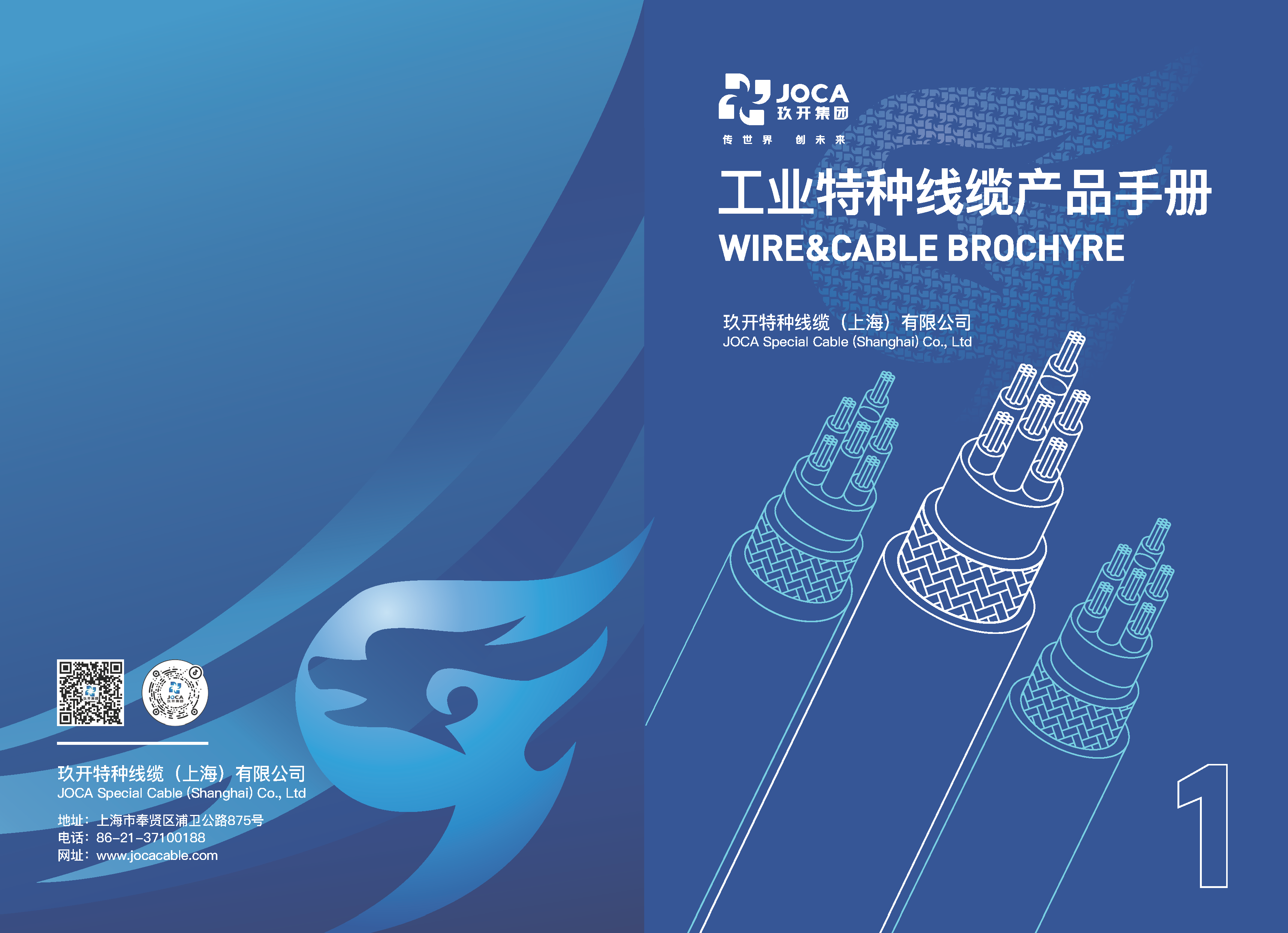 1231南宫NG28工业、UL、CE产品手册（带封面）_页面_01